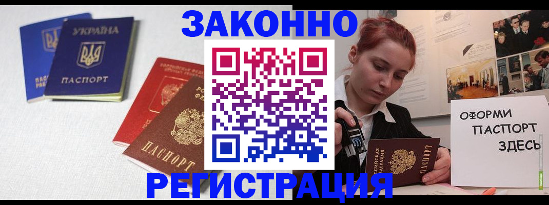 прописка для школы в Кохме