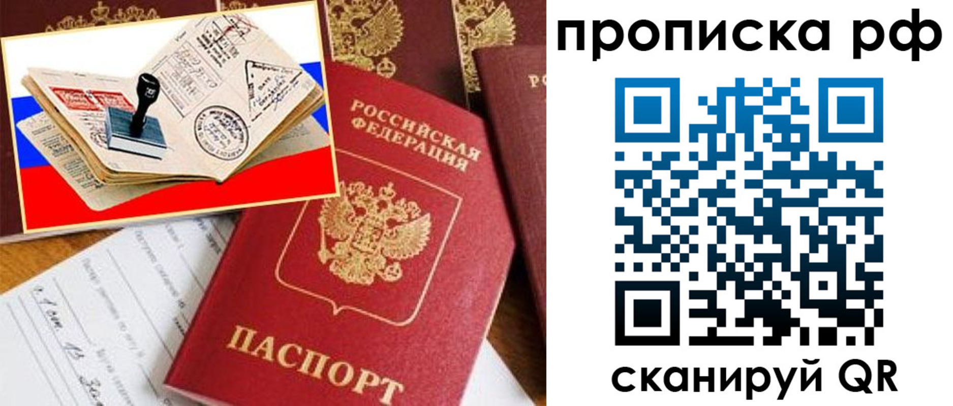 прописка иностранных граждан в Кохме
