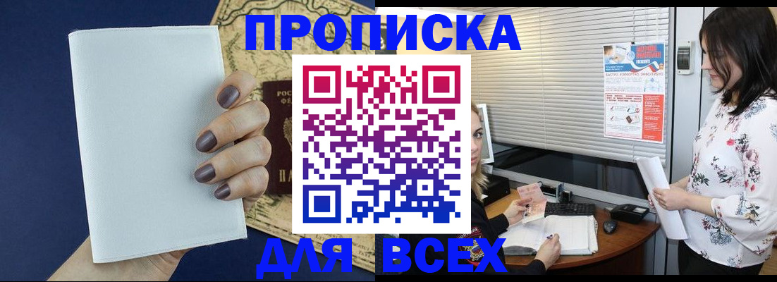 временная регистрация купить в Кохме