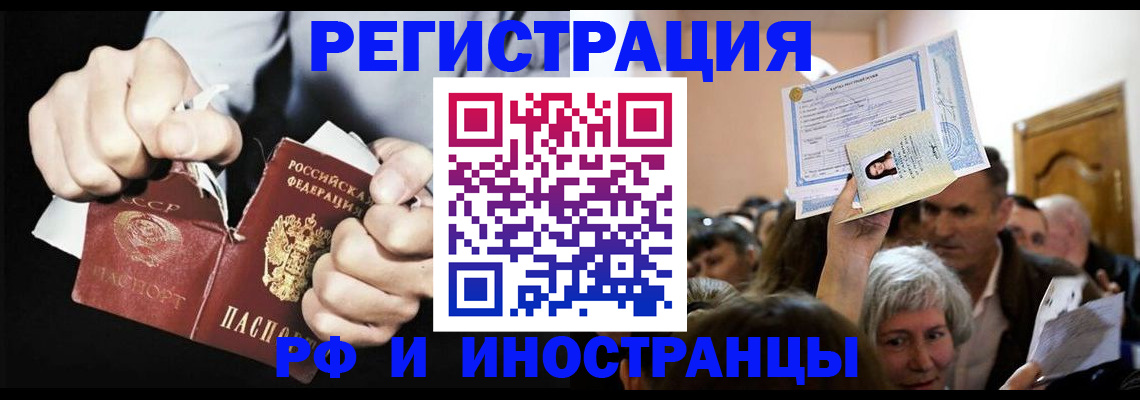 временная регистрация надежно в Кохме