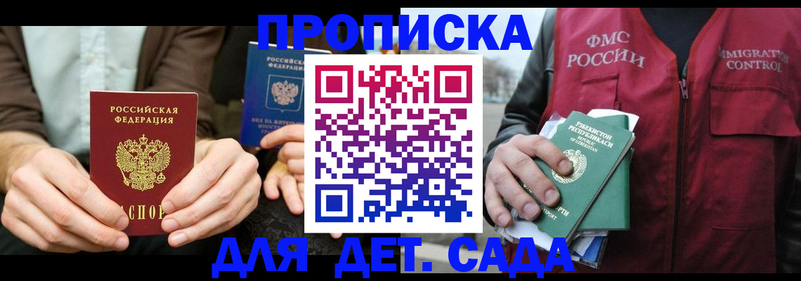 временная регистрация в квартире в Кохме