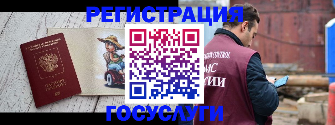 временная регистрация надежно в Кохме